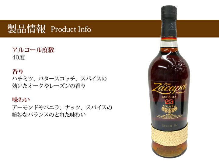 楽天市場】【送料無料】ロン サカパ センテナリオ23年 750ml ラム 40度 H 箱付 : えのき商店