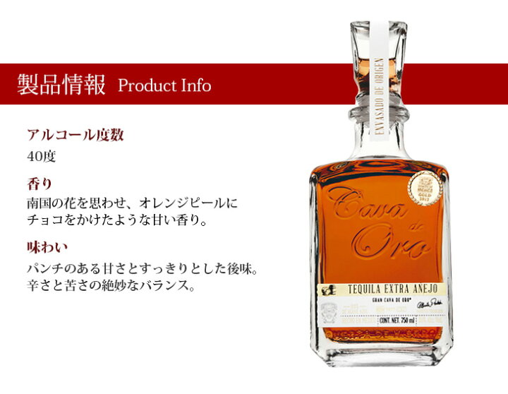 楽天市場】【送料無料】カバデオロ エクストラアネホ 750ml テキーラ 