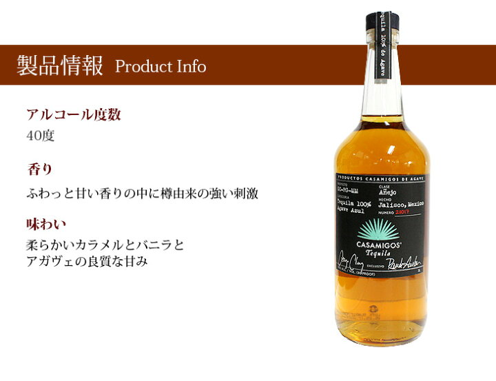楽天市場】【送料無料】カーサミーゴス アネホ 1000ml テキーラ 40度 H 
