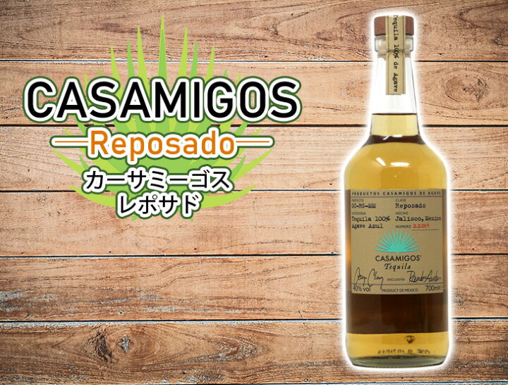 楽天市場】【送料無料】カーサミーゴス レポサド 1000ml テキーラ 40度 