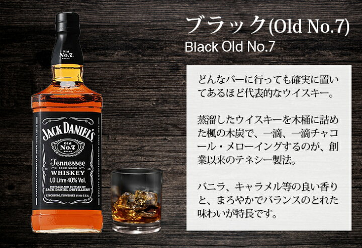 楽天市場】ジャックダニエル ブラック オールド No.7 1000ml(1L 