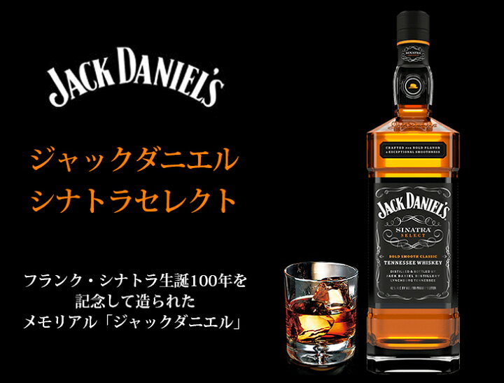 楽天市場】【送料無料】ジャックダニエル シナトラ セレクト 1000ml  