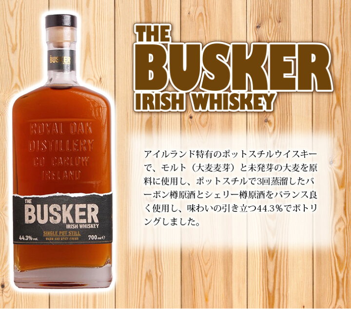 楽天市場】バスカー 飲み比べ4本セット（緑 青 グレー 赤） 各700ml×4 