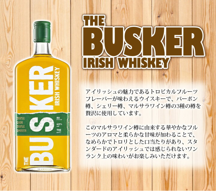 楽天市場】バスカー 飲み比べ4本セット（緑 青 グレー 赤） 各700ml×4 