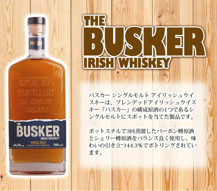 楽天市場】バスカー 飲み比べ4本セット（緑 青 グレー 赤） 各700ml×4 