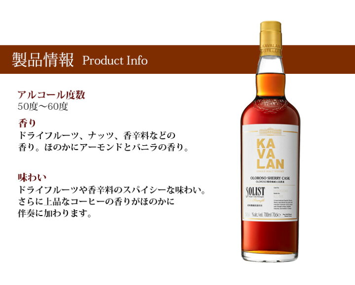 楽天市場】カバラン ソリスト オロロソ シェリー カスクストレング 
