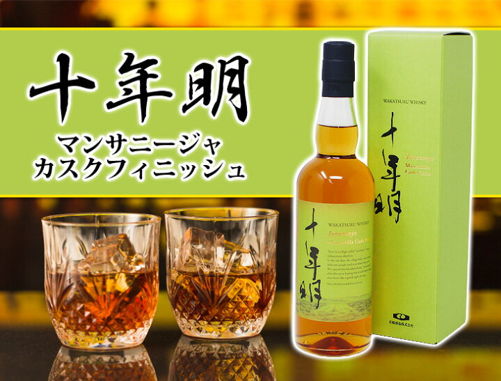 楽天市場】十年明 マンサニージャ カスク フィニッシュ 700ml ブレン 