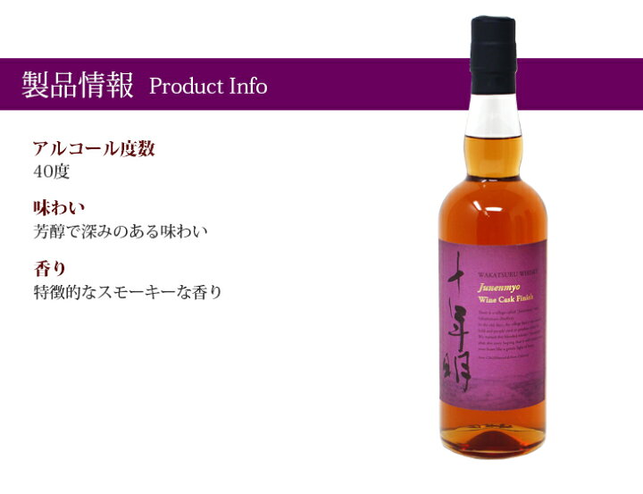 楽天市場】十年明 ワインカスクフィニッシュ 700ml ブレンデッド 