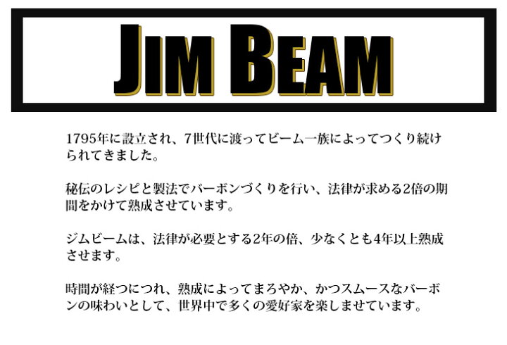 楽天市場】【送料無料】ジムビーム 業務用 4L (4000ml) ペットボトル バーボン ウイスキー 40度 S 大容量 : えのき商店 楽天市場】【送料無料】ジムビーム 業務用 4L (4000ml) ペットボトル バーボン ウイスキー 40度 S 大容量 : えのき商店