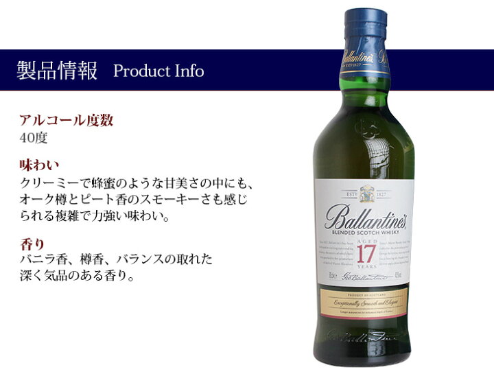 楽天市場】【送料無料】バランタイン 17年 700ml ブレンデッド 