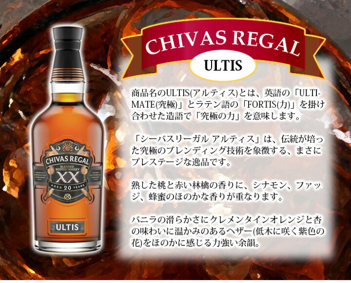 楽天市場 送料無料 シーバスリーガル アルティス 700ml ブレンデッド ウイスキー 40度 S 箱付 えのき商店 楽天市場 送料無料 シーバスリーガル アルティス 700ml ブレンデッド ウイスキー 40度 S 箱付 えのき商店
