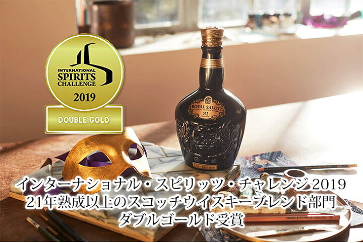 楽天市場】ロイヤルサルート 21年 シグネチャーブレンド 700ml ブレン 