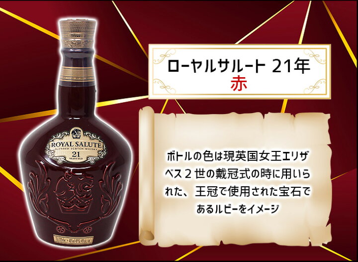 楽天市場】最大46.5倍！楽天スーパーSALE【送料無料】ロイヤルサルート 