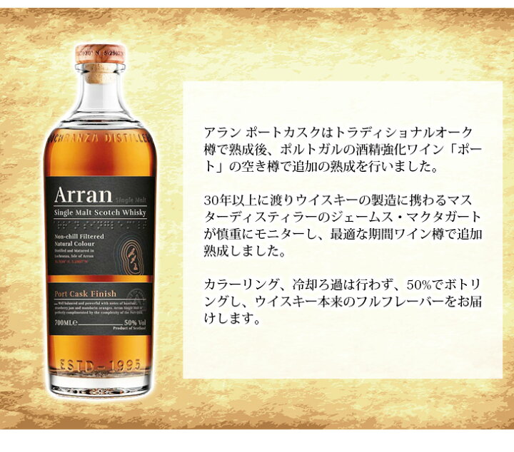 楽天市場】【送料無料】アラン ポートカスク 700ml シングルモルト  