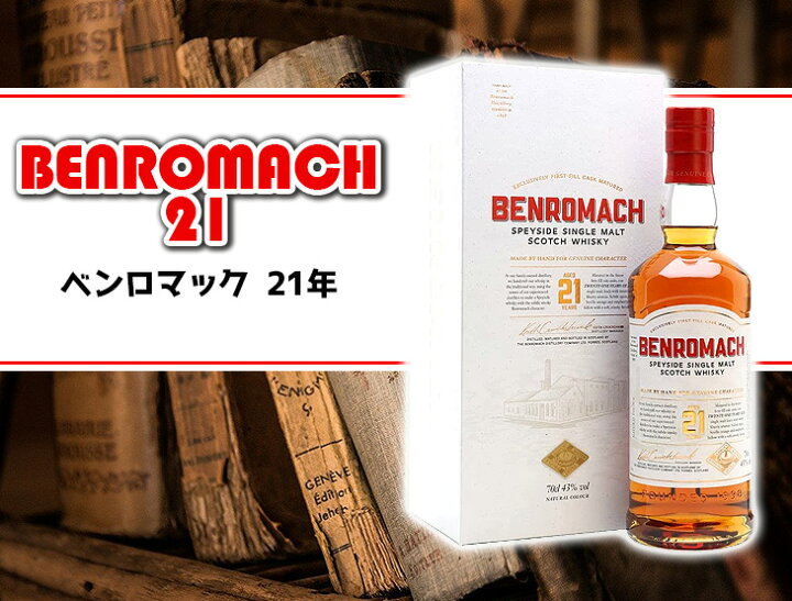 楽天市場】最大46.5倍！お買い物マラソン【送料無料】ベンロマック 21 