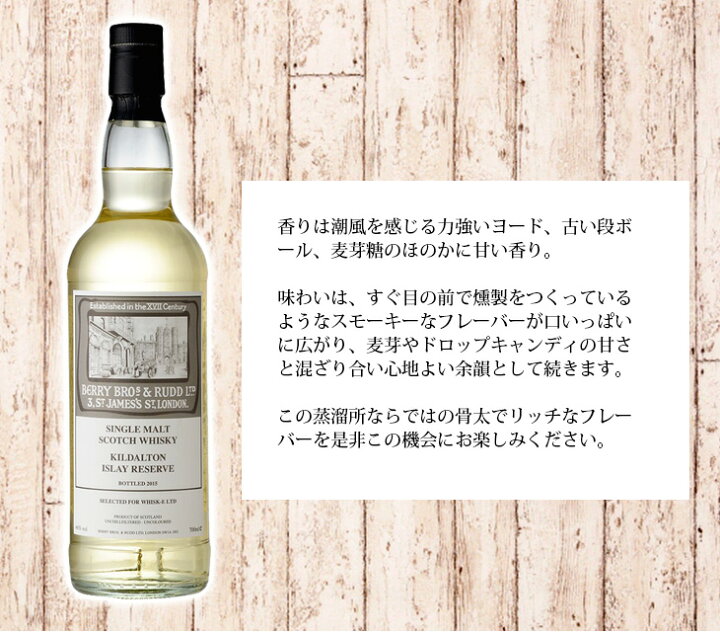 楽天市場】【送料無料】キルダルトン アイラリザーブ BB&R復刻ラベル 