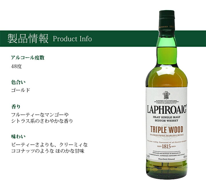 楽天市場】【送料無料】ラフロイグ トリプルウッド 700ml シングル 