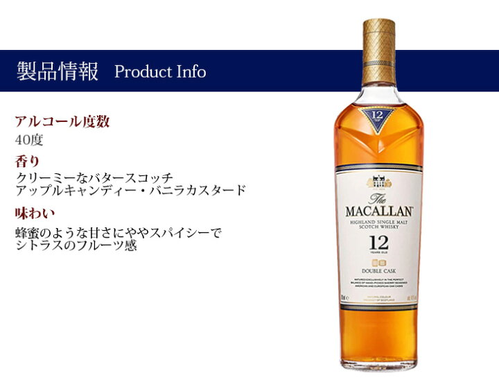 楽天市場】【送料無料】マッカラン 12年 トリプルカスク＆ダブルカスク 
