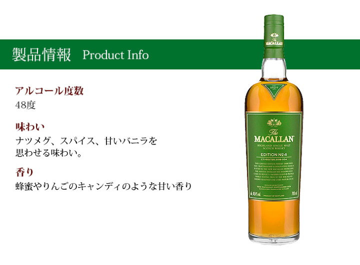 楽天市場】ザ・マッカラン エディション No.4 700ml シングルモルト 