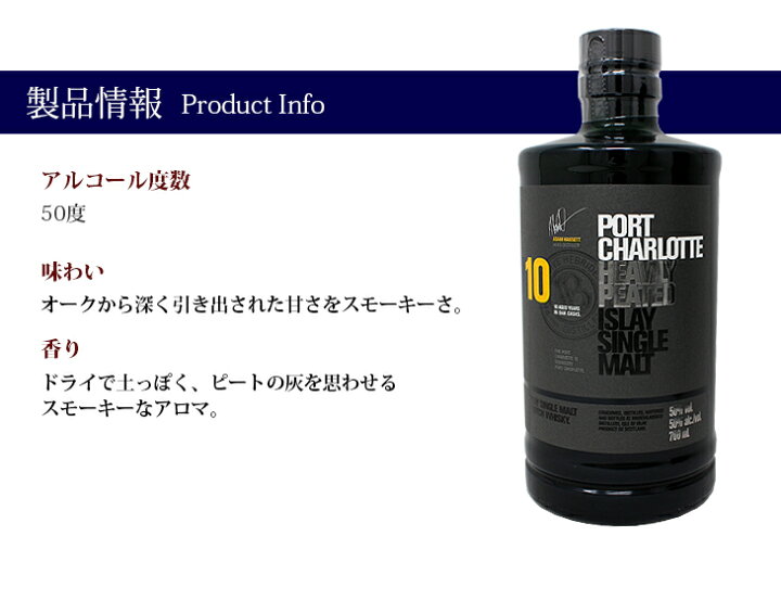 楽天市場】【送料無料】ポートシャーロット 10年 700ml シングルモルト ウイスキー 50度 S 箱なし : えのき商店 楽天市場】【送料無料】ポートシャーロット 10年 700ml シングルモルト ウイスキー 50度 S 箱なし : えのき商店