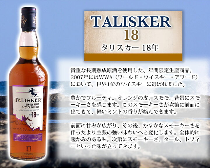 楽天市場】【送料無料】タリスカー 18年 700ml シングルモルト 