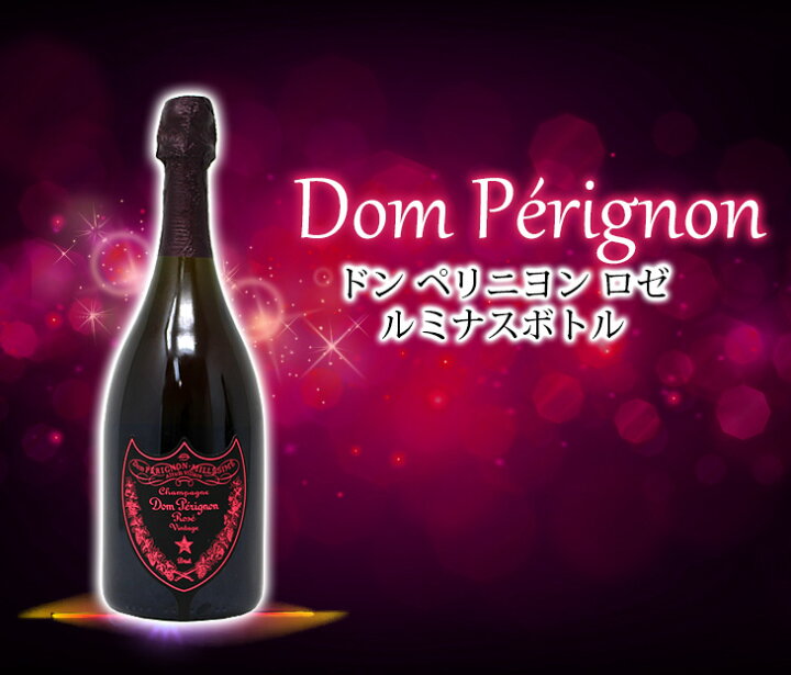 楽天市場】【送料無料】光るドンペリニヨン ロゼ ルミナス 750ml ロゼ  