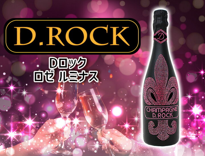 楽天市場】【送料無料】光るD.ROCK ロゼ ルミナス 750ml ロゼ 高級  
