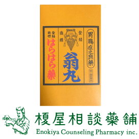 楽天市場】白花蛇舌草＋半枝蓮【白草蓮 90袋】濃縮エキス100％・無添加 