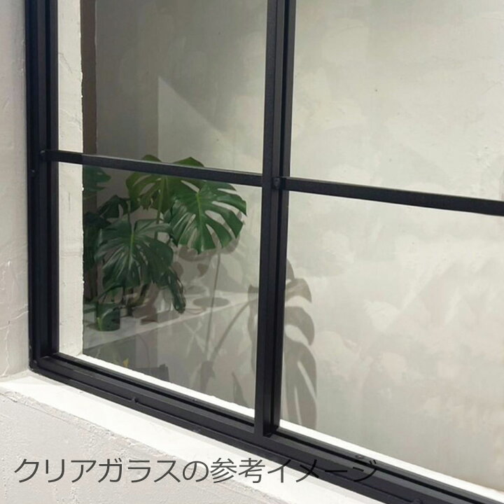 楽天市場】アイアン 室内窓 【クリアガラス付】 サイズオーダー 納期約 