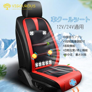 シート クーラー 車の人気商品 通販 価格比較 価格 Com