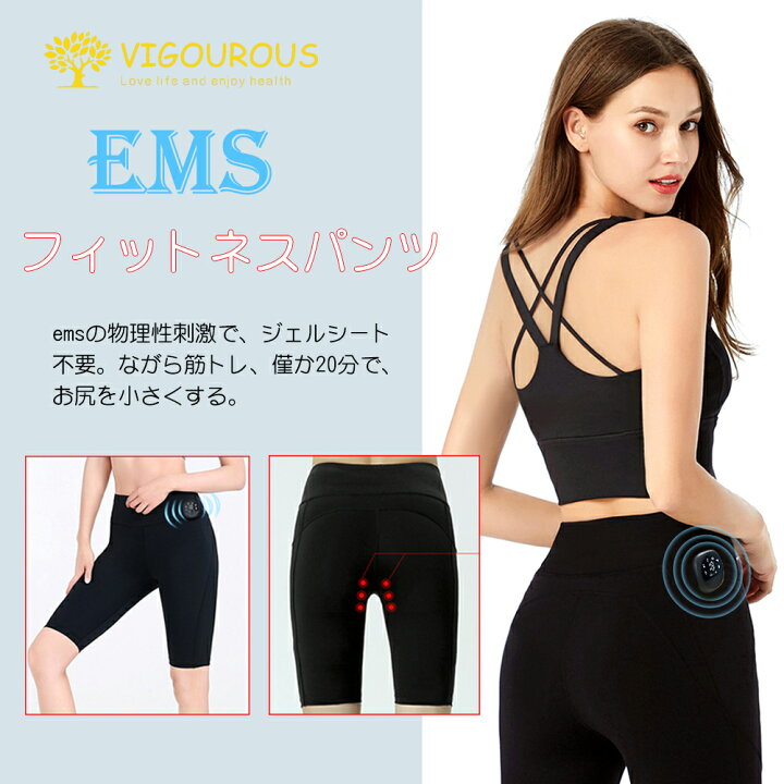楽天市場 300円クーポン ポイント2倍 Ems フィットネスパンツ パンツ レディース ヨガ タイツ Ems お尻 ながら筋トレ 8種類作業モード 19段階強弱 分後自動電源切れ お尻を小さくする ヒップアップ お尻 太もも ヒップ 筋トレ ながら運動 ジェルシート不要 黒 女性 楽天市場 300円クーポン ポイント2倍 Ems フィットネスパンツ パンツ レディース ヨガ タイツ Ems お尻 ながら筋トレ 8種類作業モード 19段階強弱 分後自動電源切れ お尻を小さくする ヒップアップ お尻 太もも ヒップ 筋トレ ながら運動 ジェルシート不要 黒 女性