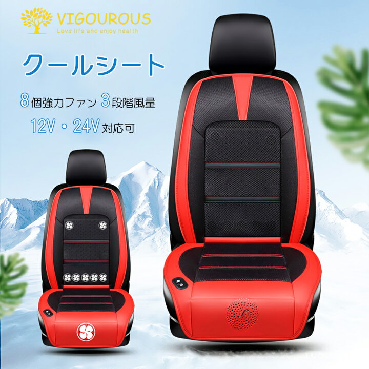楽天市場 22年 車 クールシート カーシート クール クーラー Dc12v 24v カーシートカバー 車のシートカバー 汎用 シートクーラー シートファン 車のシート 涼しい 車シートカバー 通気性 蒸れない シートベンチレーション トラック 滑り止め Usb電源 涼風送風 日本語