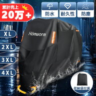 【新商品登場・】バイクカバー 300D厚手 防水 紫外線防止 盗難防止 収納バッグ付き XL 2XL 3XL 4XL