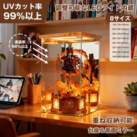 フィギュアケース コレクションボックス アクリル LED照明付き 高透明度 UVカット 積み重ね可能 頑丈 ディスプレイケース 台座ミラー 背面ミラー 組み立て簡単 KrystaCase