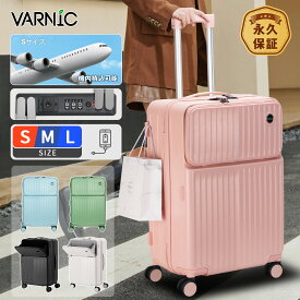 【50％OFF】【前開き+USB充電】スーツケース 機内持ち込み 大容量 36L/58L/87L 防刮PC+TSAロック 静音360°キャスター 軽量 3.1kg/3.6kg/4.5kg ビジネス旅行対応 静音万向輪 日本語説明書付き