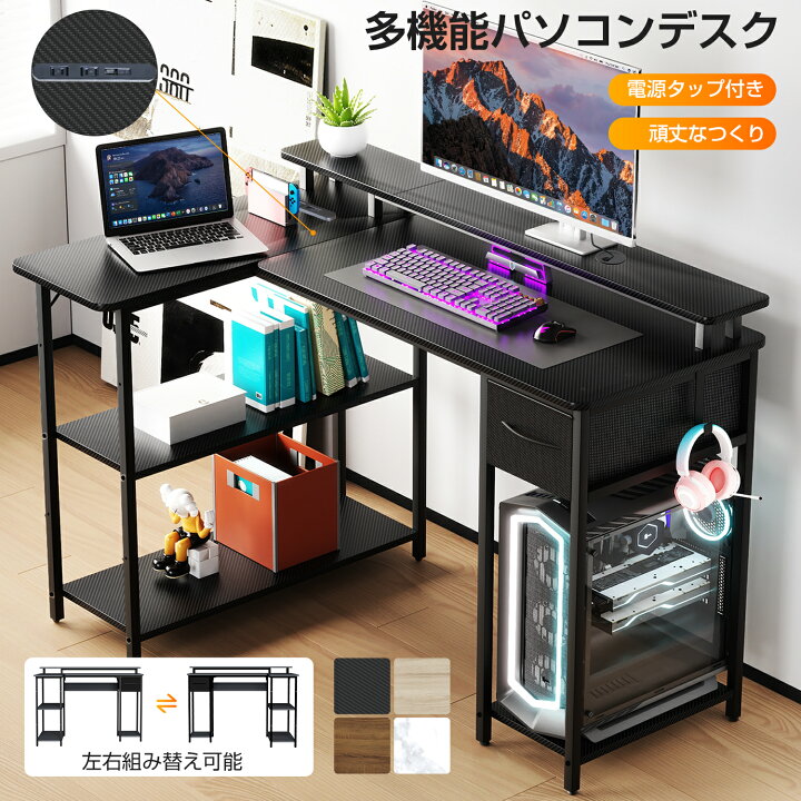 楽天市場】パソコンデスク PCデスク L字デスク 組立簡単 左右組み替え 