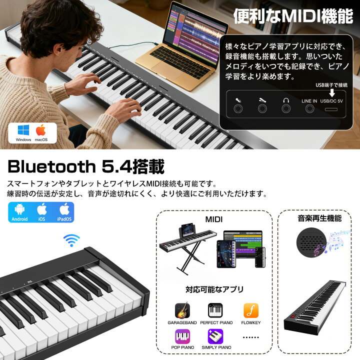 楽天市場】【新商品登場!】【88鍵】電子ピアノ キーボード 129種音色 