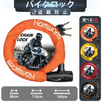 楽天市場】バイク ロック g-lockの通販
