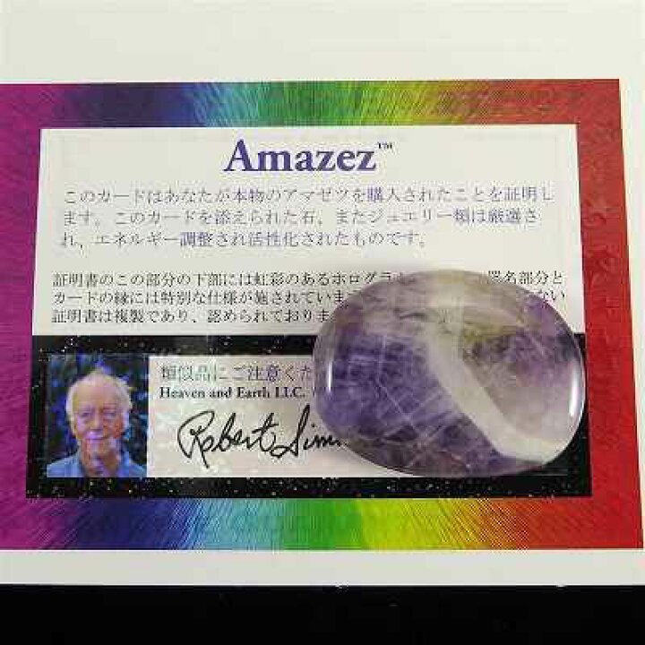 楽天市場】H&E社 アマゼツ(AZOZEO) パームストーン 証明書付 14.8g 