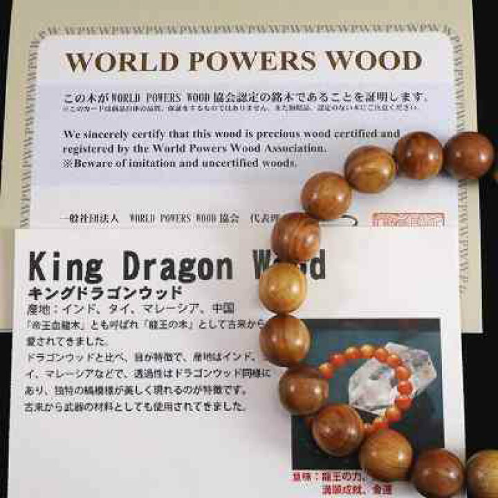 楽天市場】キングドラゴンウッド ウッドビーズ 木玉 10mm玉 