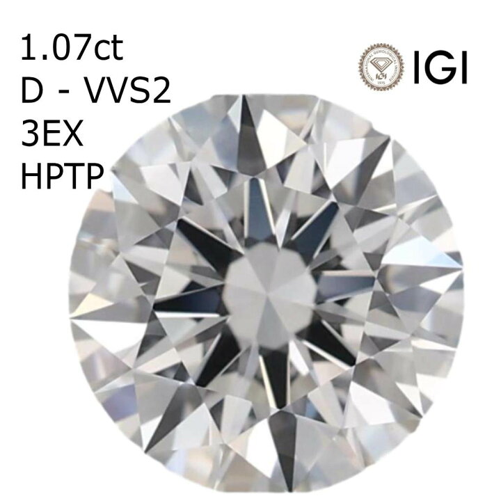 楽天市場】1.07ct D VVS2 3EX ラボグロウンダイヤモンド HPHT ラウンド 