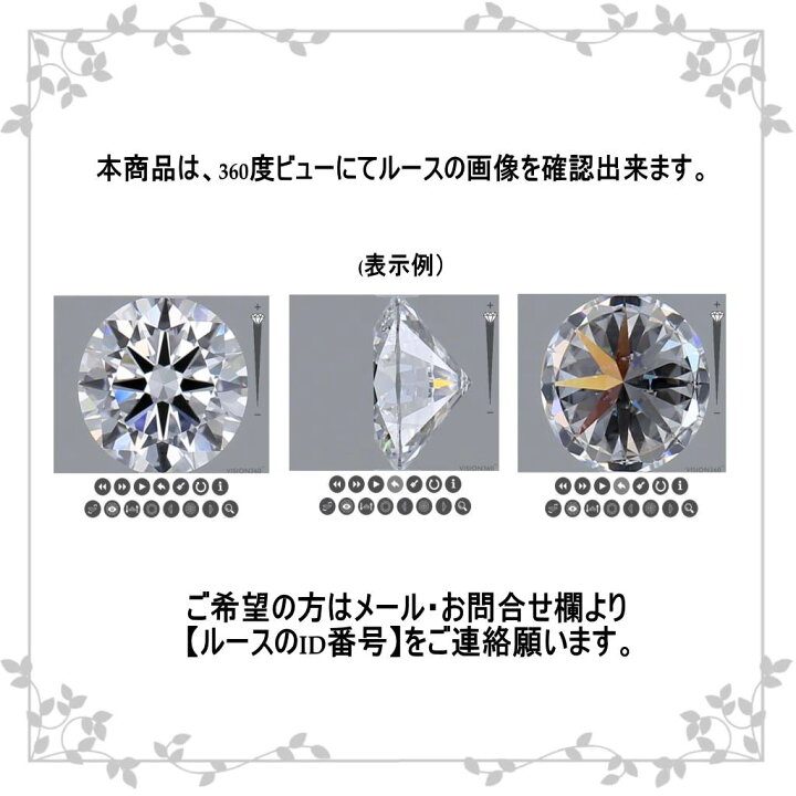 楽天市場】1.07ct D VVS2 3EX ラボグロウンダイヤモンド HPHT ラウンド 