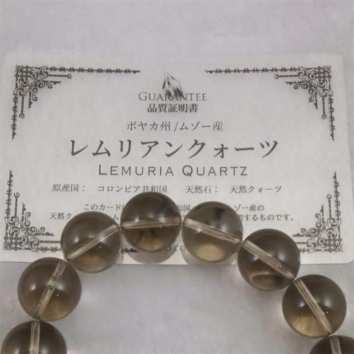 楽天市場】コロンビア産 スモーキーレムリアンシード 14mm玉 