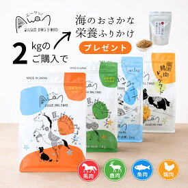 国産無添加 エーワン ドッグフード ドッグフード1kg 馬肉 国産 国産ドッグフード 鹿肉 鶏肉 魚 無添加 Awan ドッグフード 新鮮小分け 馬肉 鶏肉 鹿肉 魚肉 enone エノネ 犬の自然派食料品店