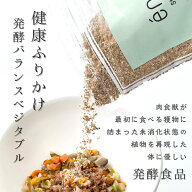 犬 猫 ふりかけ 国産 無添加 健康ふりかけ 発酵バランスベジタブル 国産 200種類の醗酵野菜 ペット用 100…