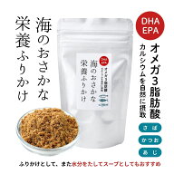 NEW 犬 猫用 ふりかけ 海のおさかな 栄養ふりかけ 50g 国産 トッピング 無添加 無着色 犬 猫 日本製 魚 D…