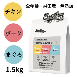 Smiley X}C[ 3 Zbg `L |[N ܂ 1.5kg ybgt[h y hbOt[h  q  VjA SN ʐH Y Y F  1.5L J[ AM[ 