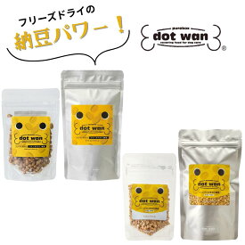 犬 おやつ ドットわん ごはん 納豆 ひきわり ひきわり納豆 国産納豆 納豆菌 大豆 いぬ腸活 腸活 フリーズドライ FD フリーズドライおやつ 毎日 国産 無添加 無添加おやつ ペット用 25g 120g 犬の自然派食料品店エノネ