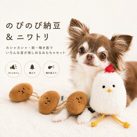 犬 おもちゃiDog アイドッグ のびのびなっとう 鈴とカシャカシャ音と鳴き笛入り にわとり 鳴き笛入り 布製 ぬいぐるみ ドッグトイ 犬のおもちゃ 玩具 笛入り 音 鈴 カシャカシャ 超小型犬 小型犬 犬用 ペットおもちゃ わんこ 犬の自然派食料品店エノネ