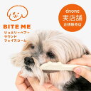 BITE ME バイトミー フェイスコーム コーム ジェリーベアラウンド 犬用 ペット用 Jelly bear round face comb 湾曲形…